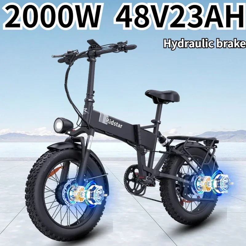 Электрический велосипед новый H20 Pro Mountain 2000 Вт 48 В 23 Ач мощный двойной мотор