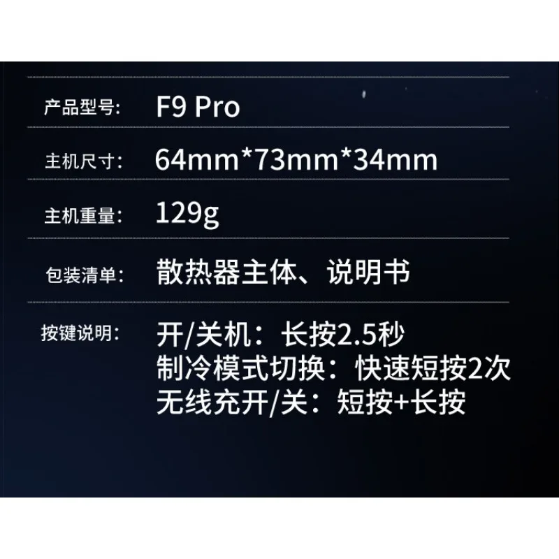 Магнитный беспроводной охладитель для телефона F9Pro65W с полупроводниковым радиатором для рассеивания тепла, аксессуар для охлаждения смартфона при прямых трансляциях (art.: 3920dc1d52b2d) - 3920dc1d52b2d