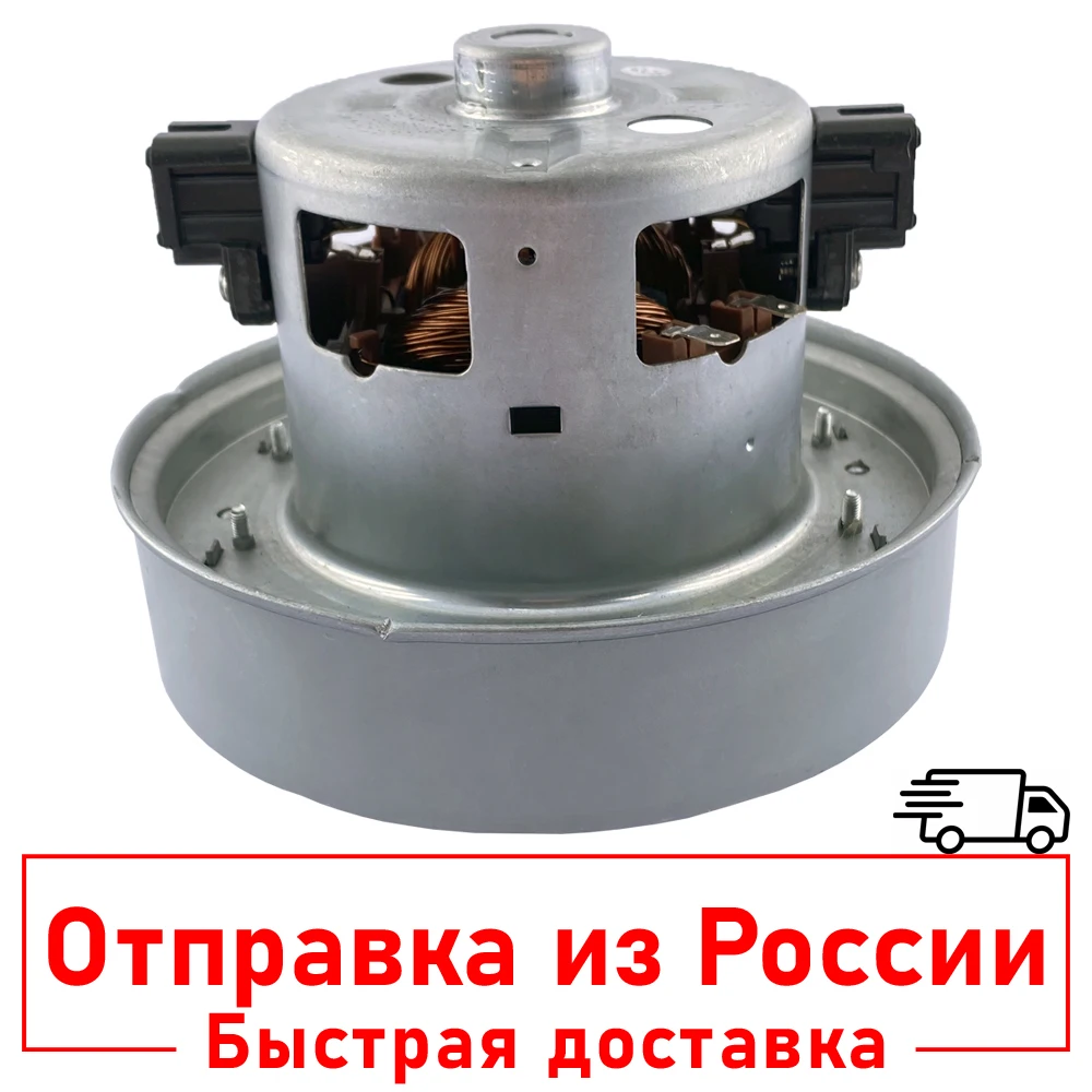 Двигатель мотор для пылесосов SAMSUNG 1400W H-112 D-135 VCM-K30HU VCM-K50HU VCM-K40HU VCM-K20HU DJ31-30183 DJ31-00007 DJ31-00005 - 