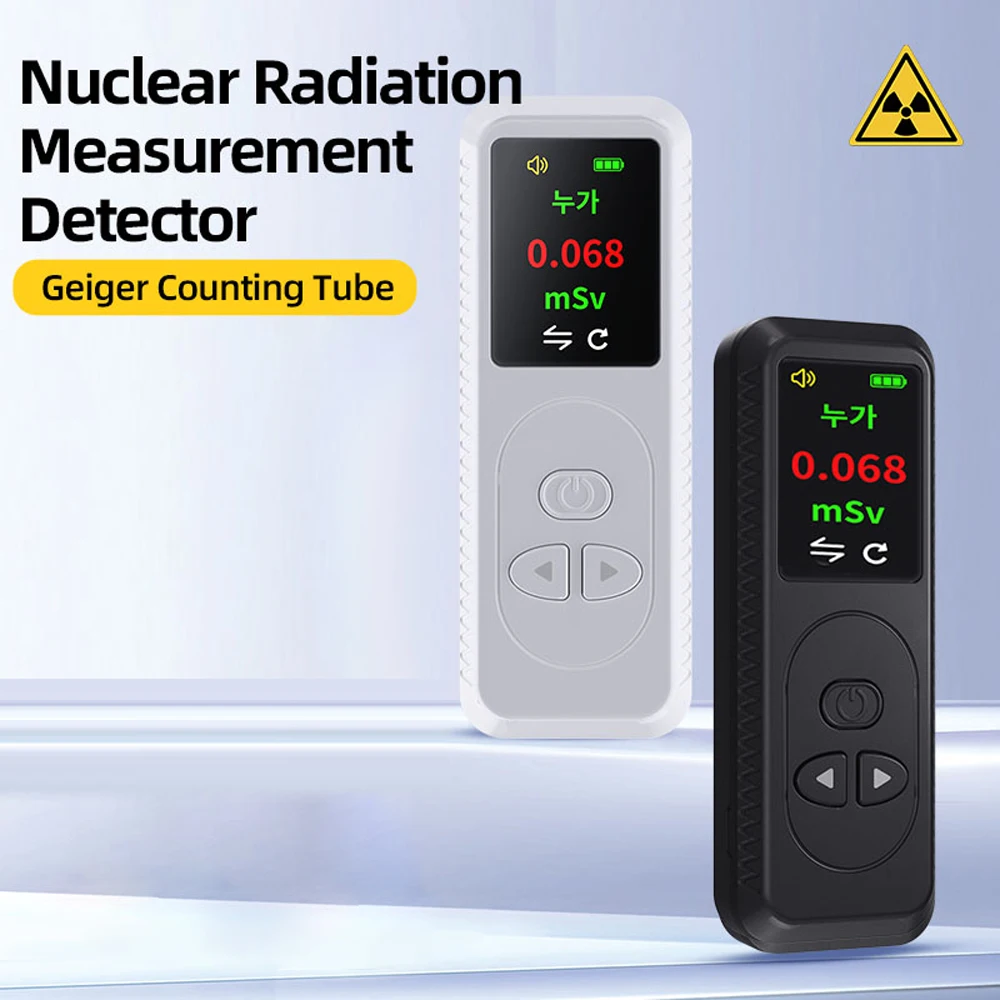 

Handheld Nuclear Radiation Detector Household Multi-function Radioactive Geiger Counter Digital Color Display β/ X/γ-Rays Tester