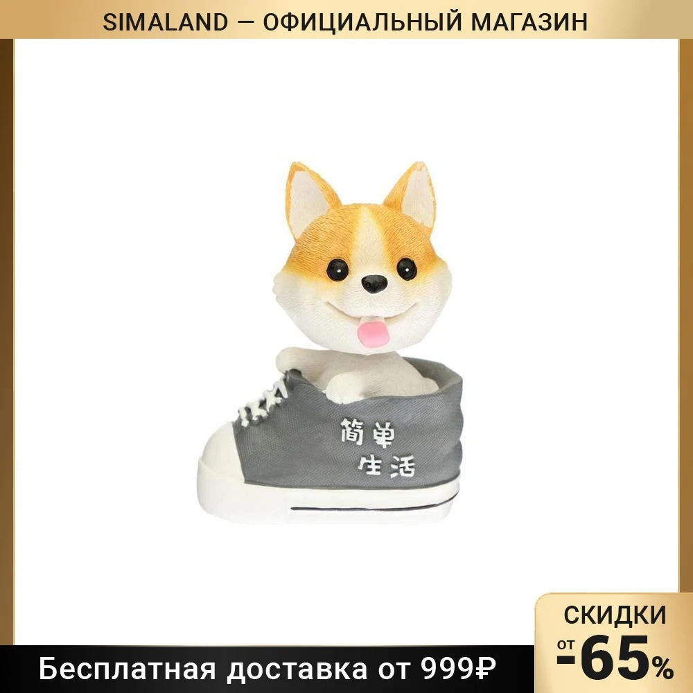 Собачка на панель авто качающая головой С2 6896584