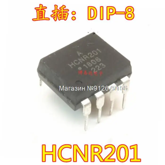 

10PCS/LOT HCNR201 DIP-8