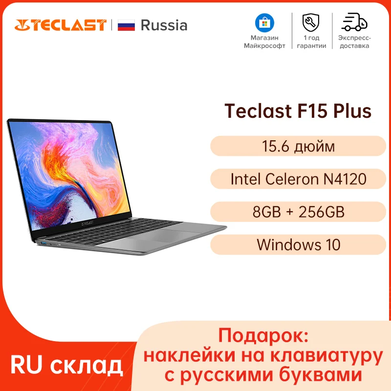 

Teclast F15 Plus 15.6 Inch Laptop Windows 10 1920x1080 FHD Intel Gemini Lake N4120 8GB LPDDR4X 256GB SSD Notebook