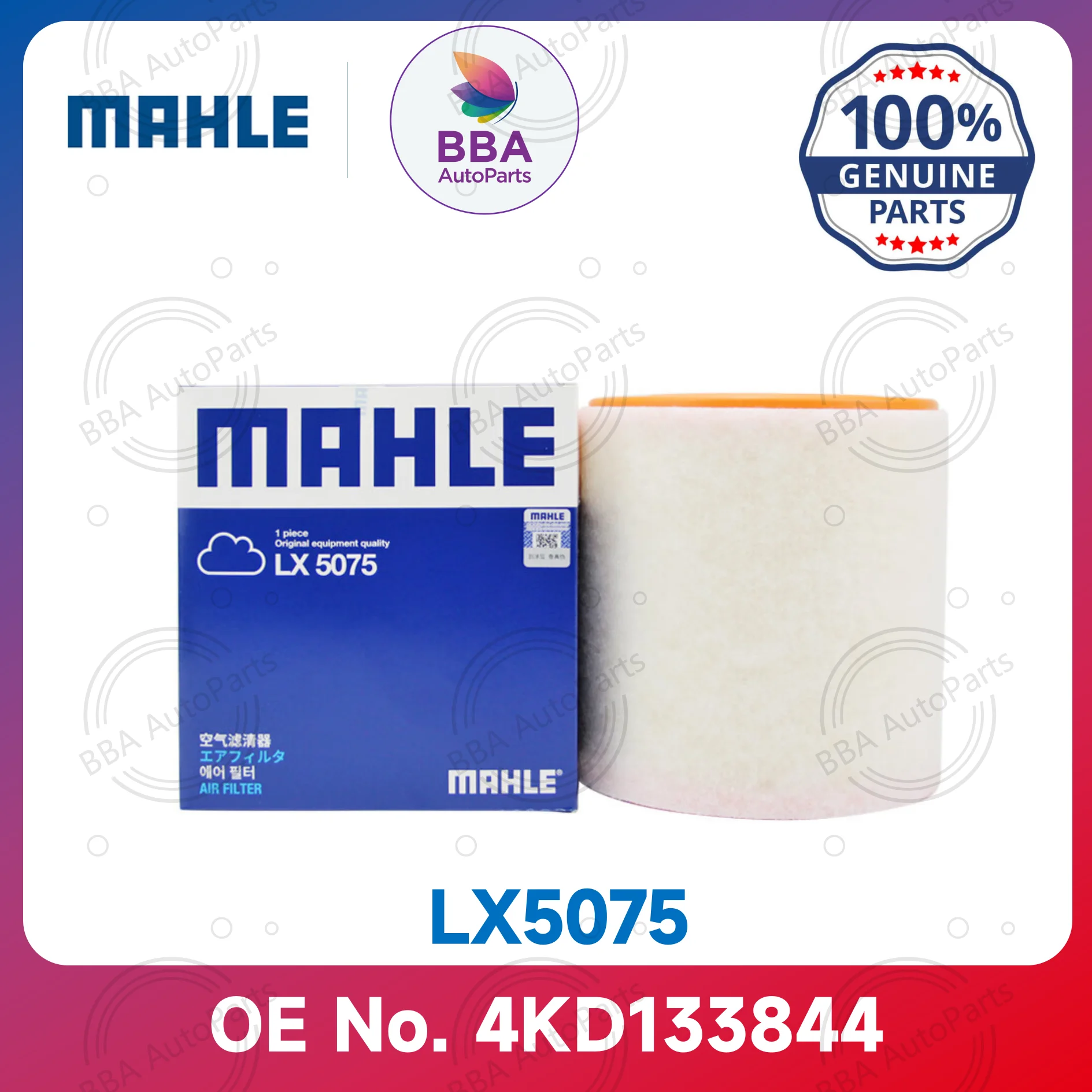 Воздушный фильтр Mahle LX5075 для Audi A6L A7 A7L с OE 4KD 133844 4К 0133844 Д