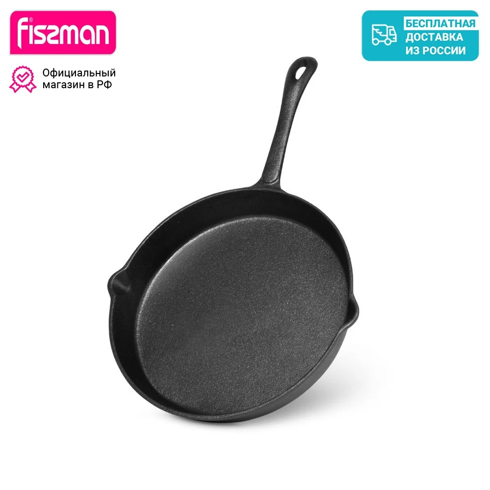 Сковорода чугунная FISSMAN 25x4.6 см | Дом и сад