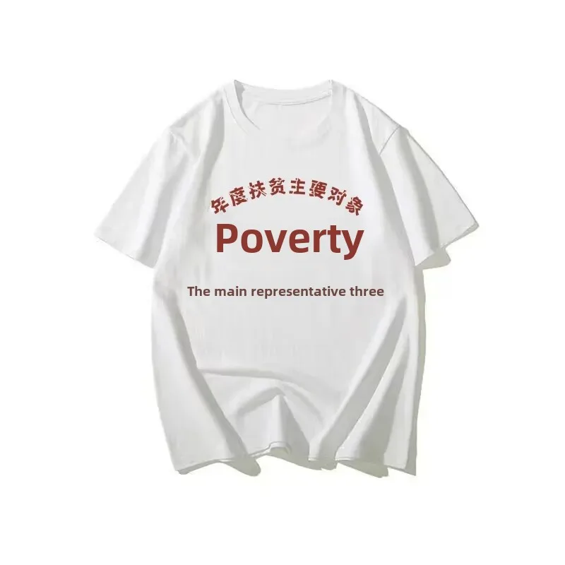 Vintage 80s Poor Man's Short Sleeve T-Shirt For Men TopTrendy Crew Neck Summer Casual Wear Chinese Mainland Produced