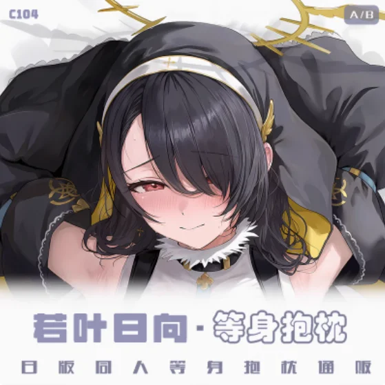 Аниме Синий Архив Wakaba Hinata Сексуальная Dakimakura обнимающая подушка для тела Чехол