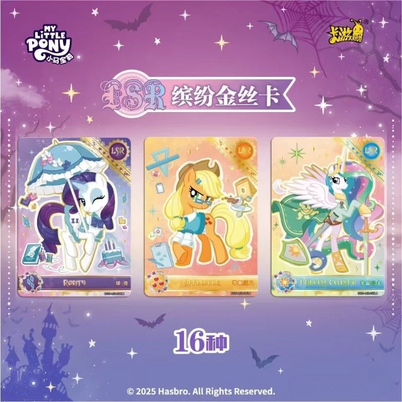 Фото KAYOU подлинная карта My Little Pony Huiyue 9 SC Zhi Zhen Jing Huan Ka, анимационная мультяшная игровая коллекционная карта, периферийная игрушка в подарок №5