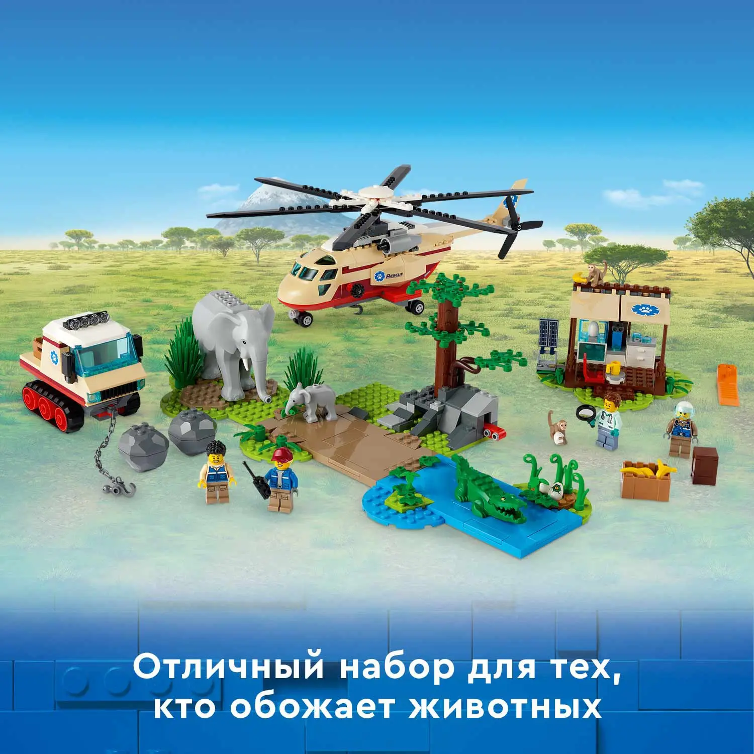 Цена Конструктор LEGO City Wildlife 60302 Операция по спасению зверей