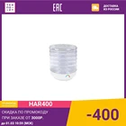 Сушилка для овощей и фруктов Спектр-Прибор ЭСОФ-2-0,6220 Ветерок-2 белый 600 Вт