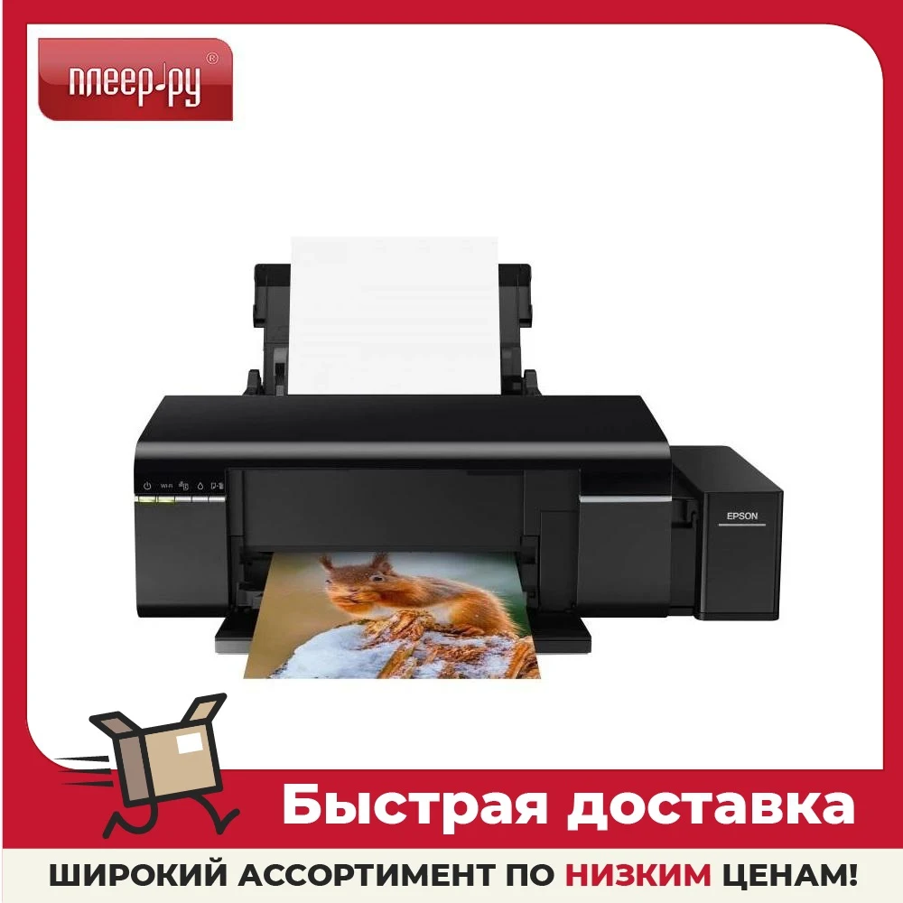 Купить Принтер L 805