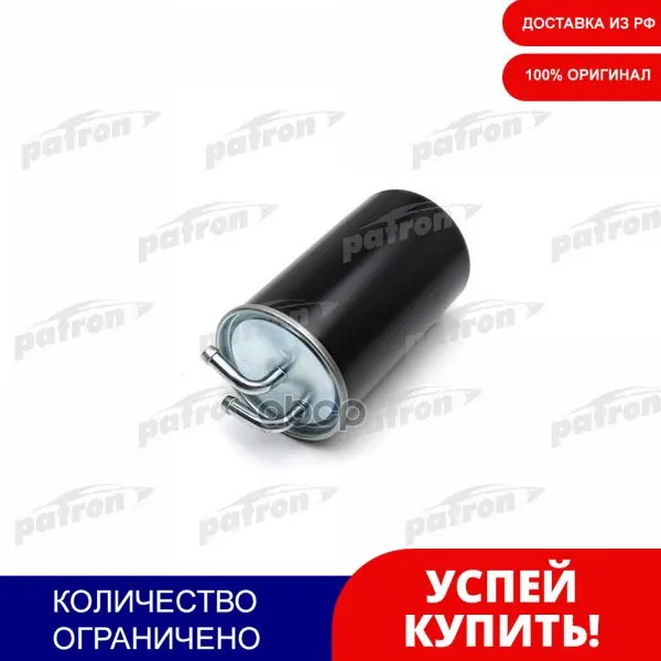 Фильтр Топливный Mitsubishi: Grandis 2.0di-D 05- PATRON арт. PF3221 | Автомобили и мотоциклы
