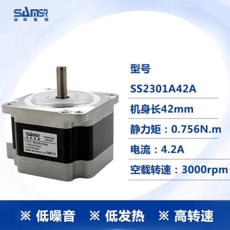 Японский Yamashita 24 В двухфазный 57 шаговый m-otor SS2301A30B SS2301A42A с водителем