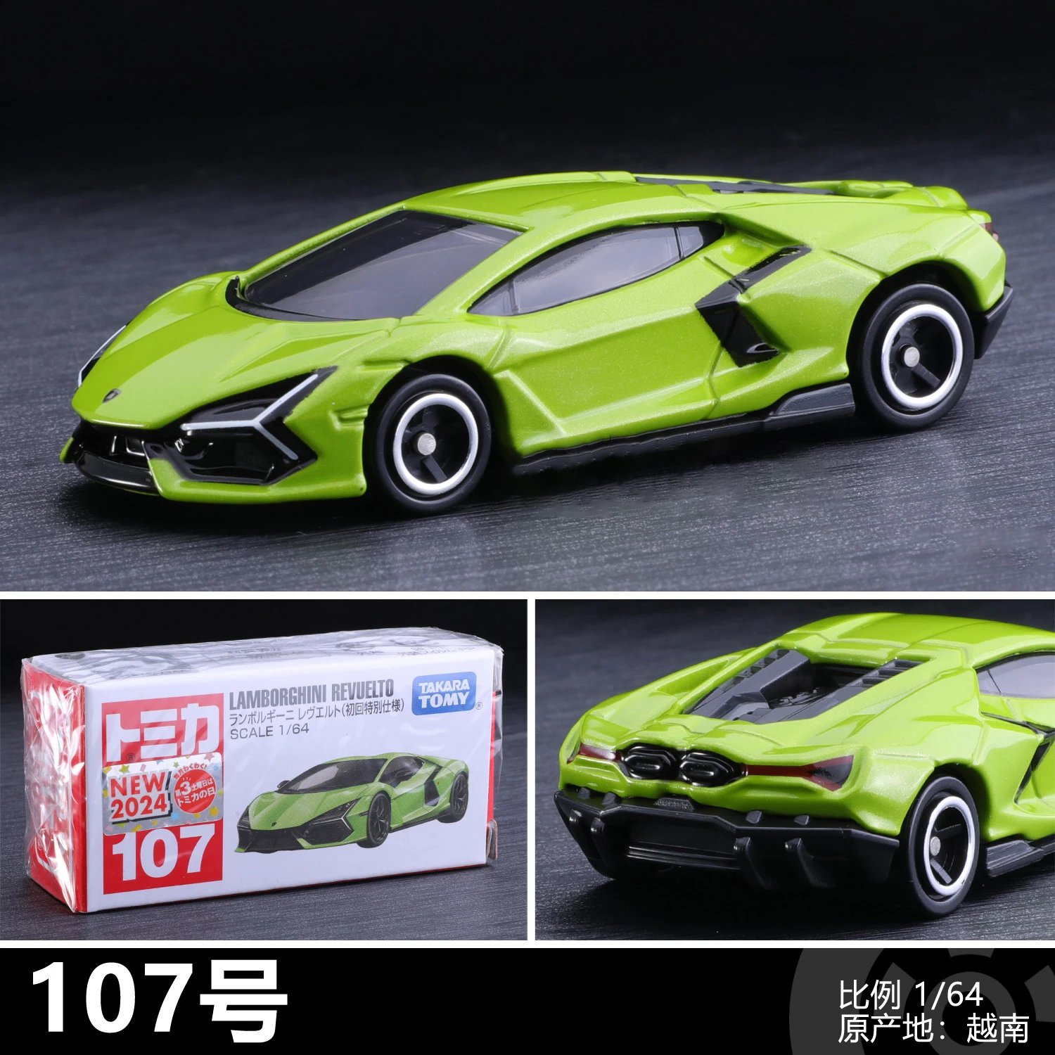 Автомобиль TOMY Lamborghini Revuelto Supercar 107 # литой автомобиль и игрушечные автомобили