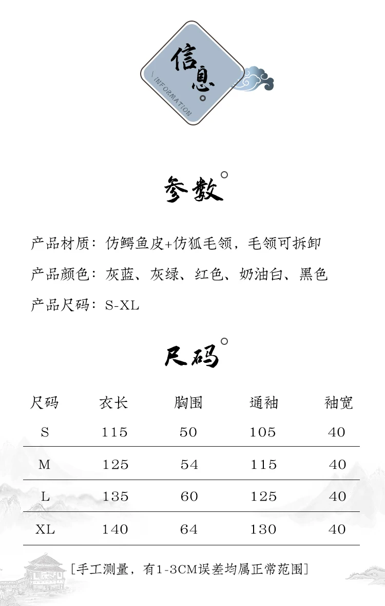 Рисунок 6 - Зимнее Стеганое пальто Hanfu с