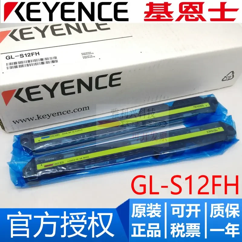 Фото Новая оригинальная защитная решетка KEYENCE GL-R40H GL-RP5N GL-RB12, световая завеса №1