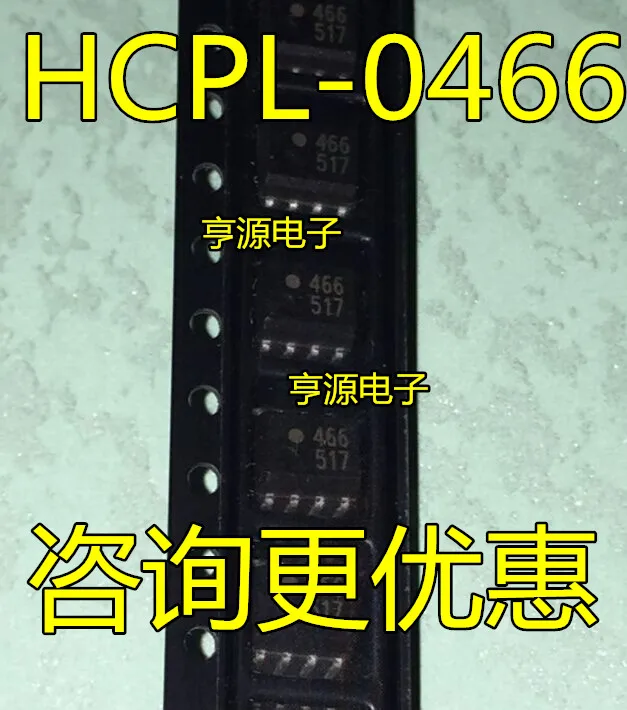 

free shipping HCPL-0466 466 HP466 SOP8 15pcs