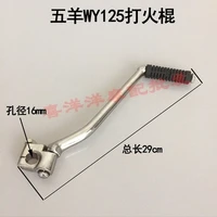 motorcycle scooter start rod foot spikes engine start foot for honda suzuki wy125 gs125 gn125 wy gs gn 125 125cc