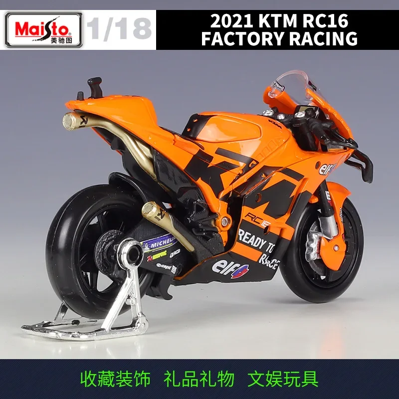 1:18 Red Bull 2021 KTM RC16 фабричная гоночная модель мотоцикла для кузова езды по