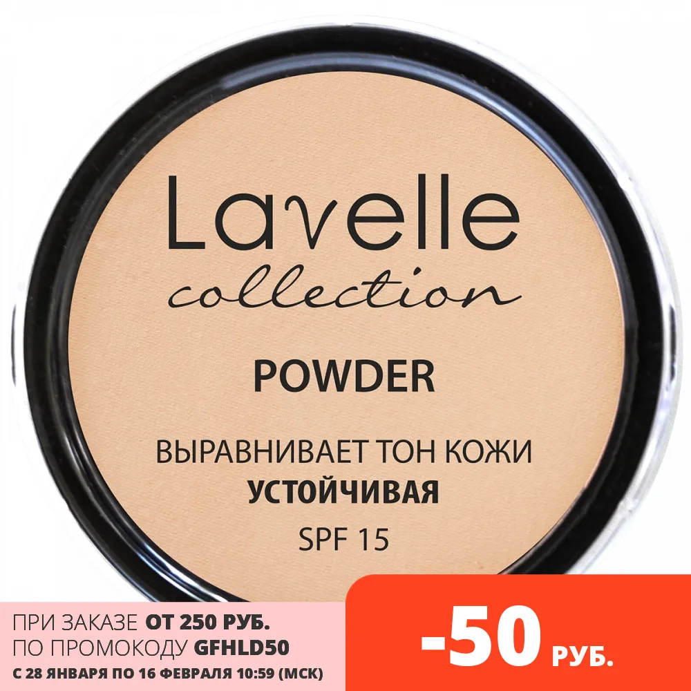Lavelle Collection пудра для лица PD-12 компактная устойчивая 40 г |
