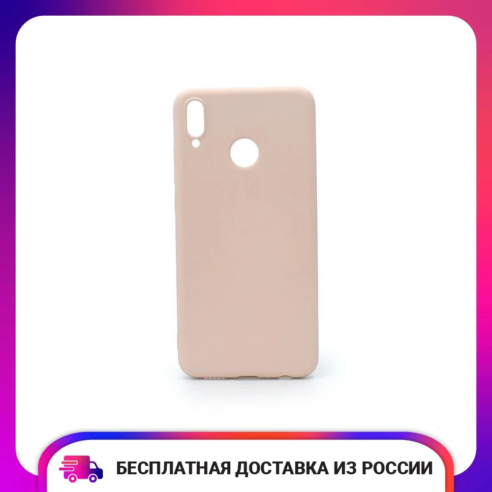 Силиконовый бежевый чехол Soft Touch для Huawei Honor 8x защитный тонкий мягкий