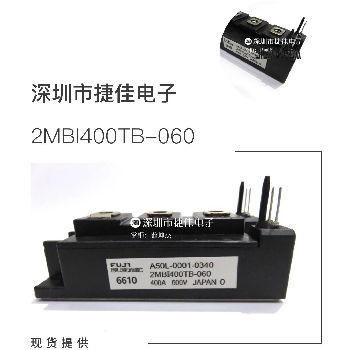 2MBI400TB-060 2MBI400NK-060A-01 A50L-0001-0340/0001-0333 100% новый и оригинальный
