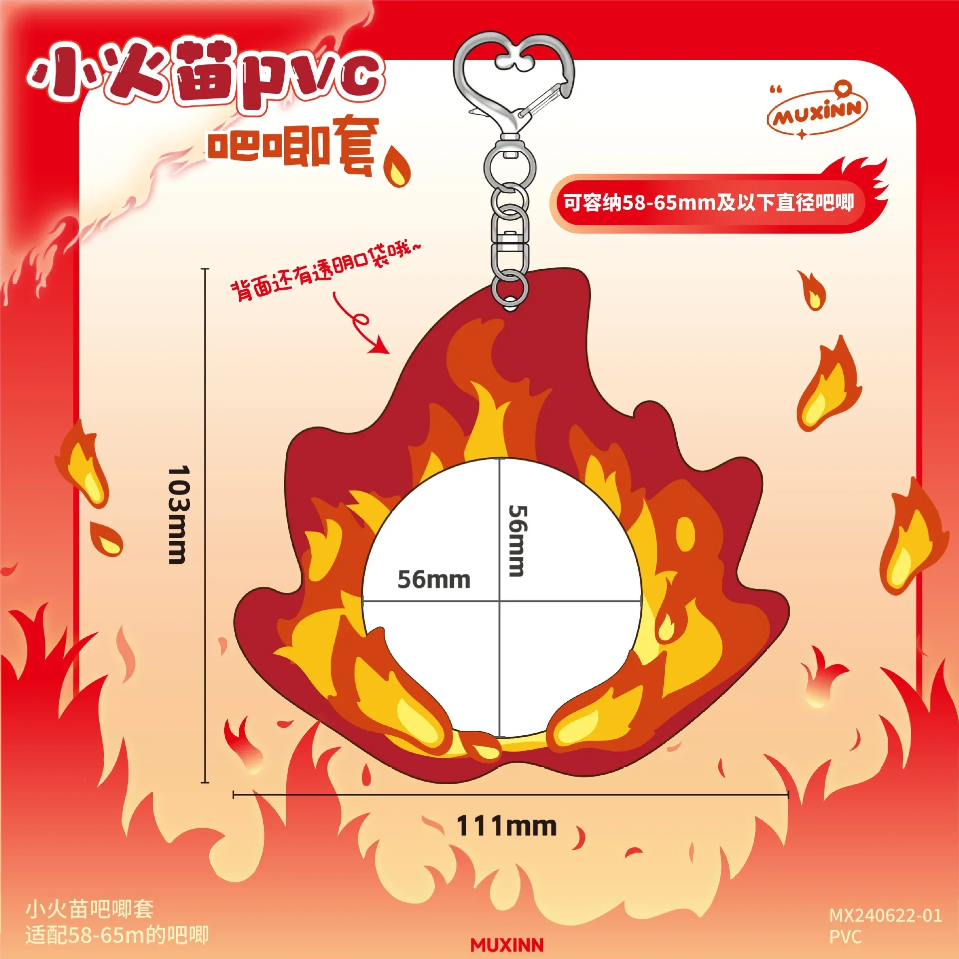 

Прозрачный держатель для значков Baji 58 мм