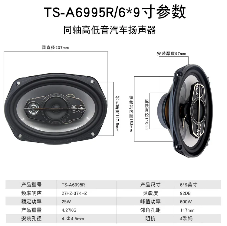 Автомобильная аудиосистема 6x9 дюймов коаксиальный динамик полночастотный