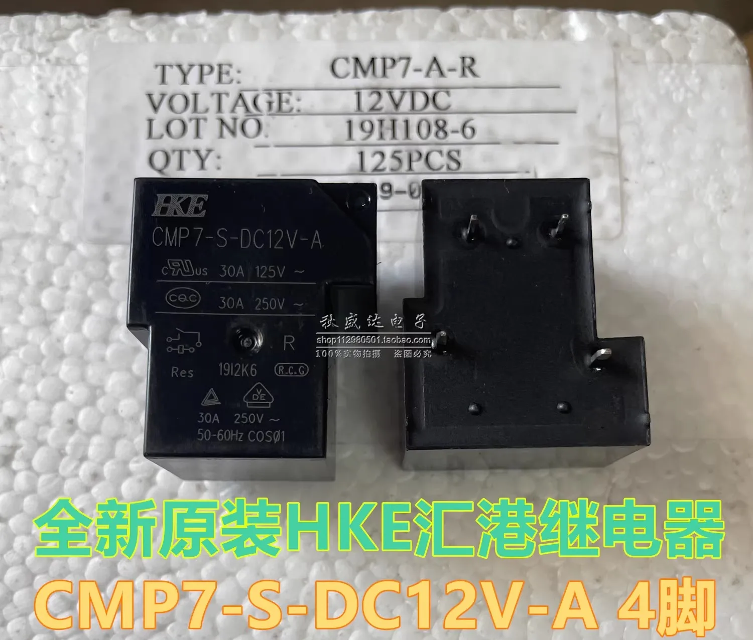 (5 шт.) Совершенно новые оригинальные реле HKE Huigang CMP7-S-DC12V-A-R набор всегда открытых