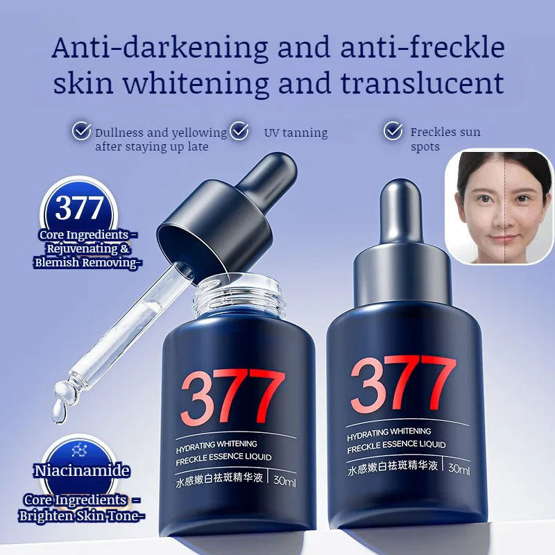 Увлажняющая отбеливающая Сыворотка для лица омолаживающая сыворотка