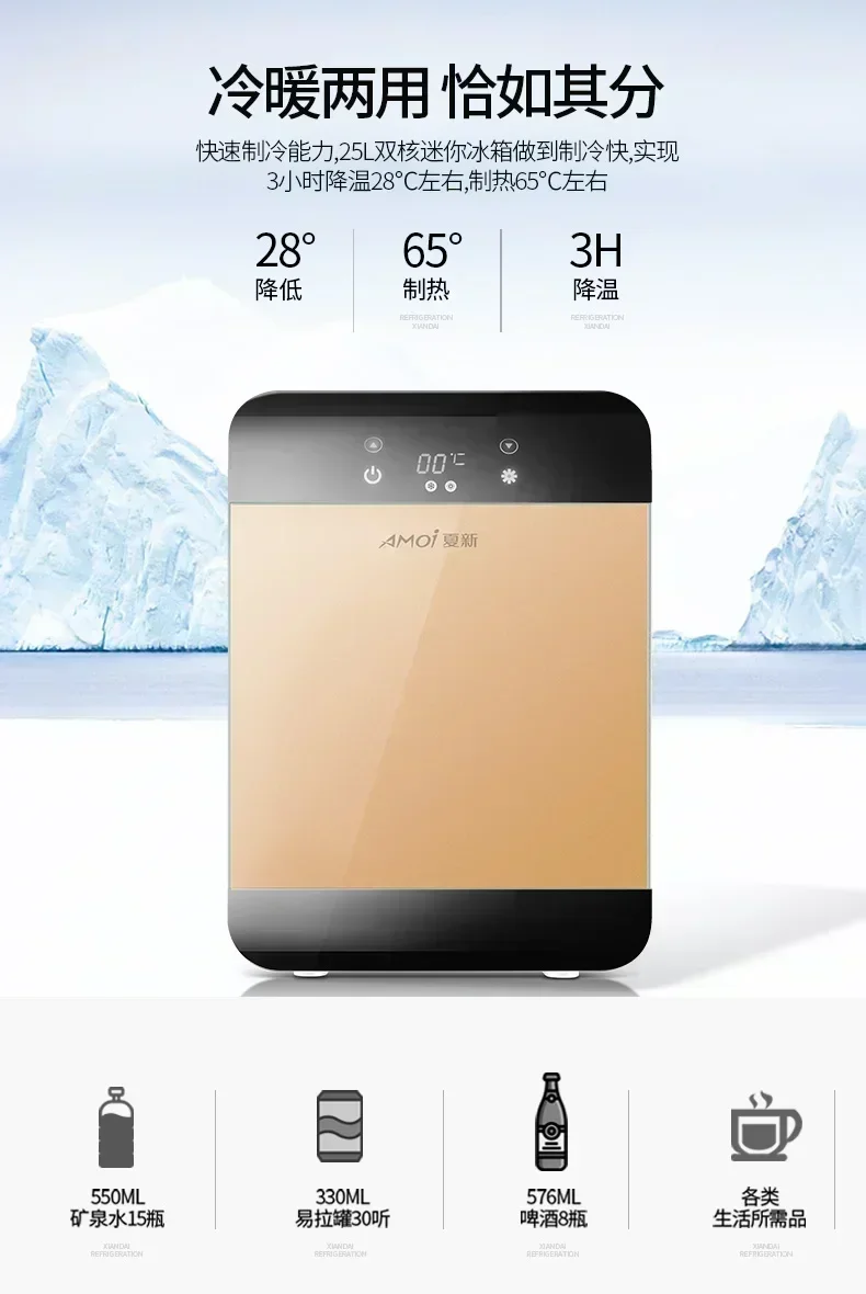 Мини-холодильник. Замороженные и охлажденные. Для дома общежития машины офиса.