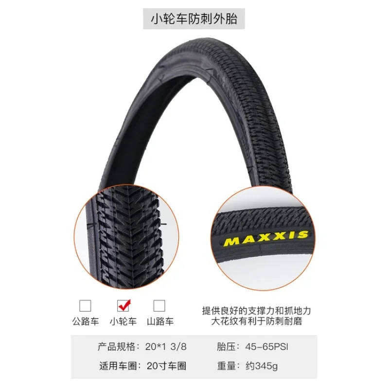 MAXXIS DTH 451 20*1 1/8 шина 20X1 3/8 BMX Устойчивая