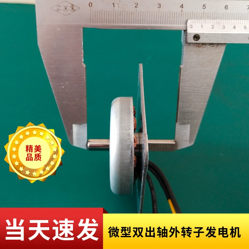 Микрогенератор с ручным приводом 20 Вт генератор постоянным магнитом внешний