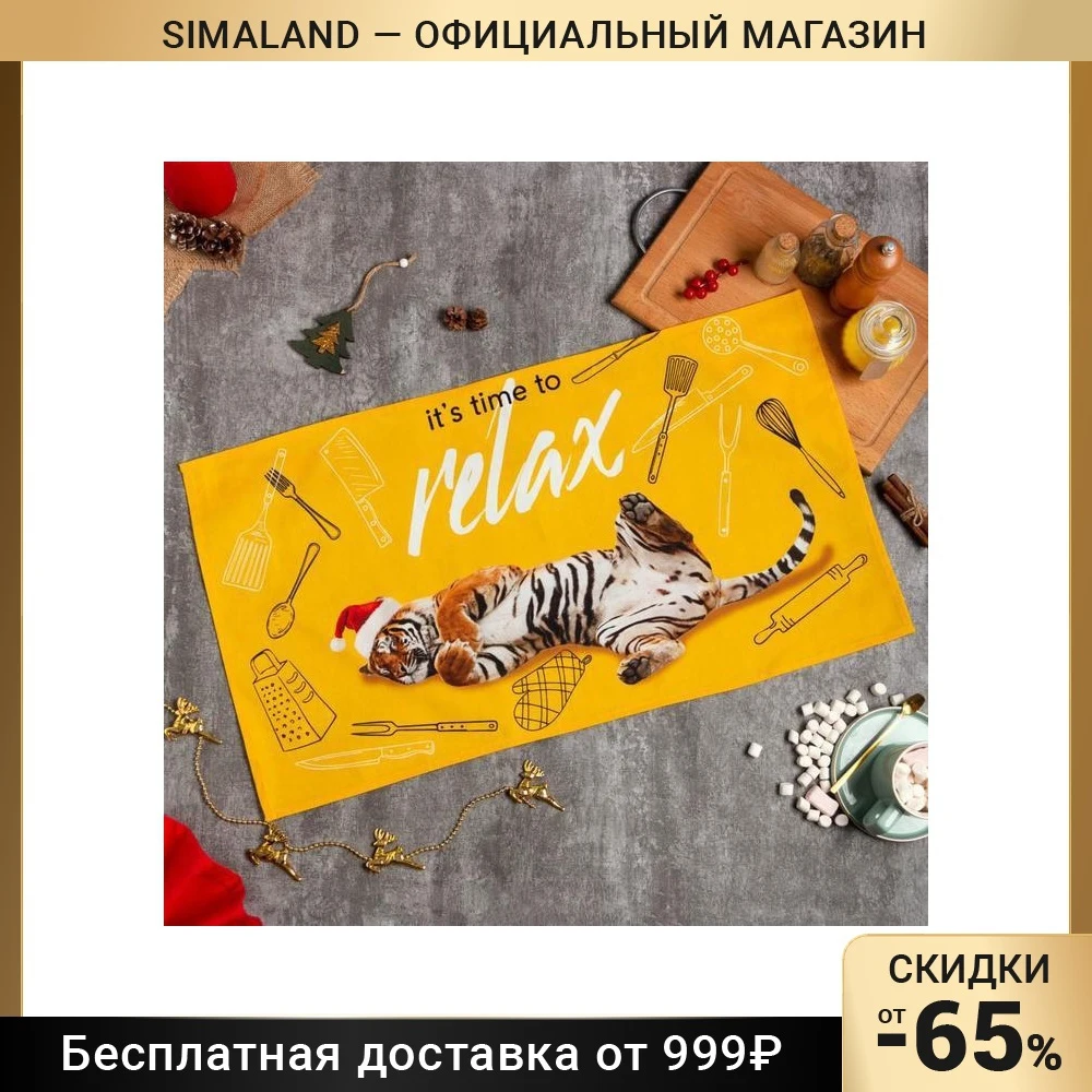 Полотенце &quotЭтель&quot It's time to relax 40х73 см 100% хл саржа 190 гр/м2 7091223 |