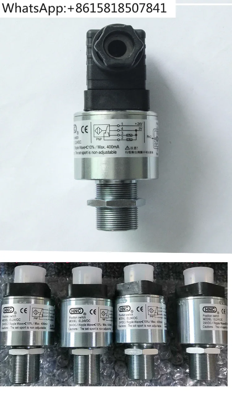 HNC переключатель ограничитель EL24VDC выключатель безопасности гидравлический