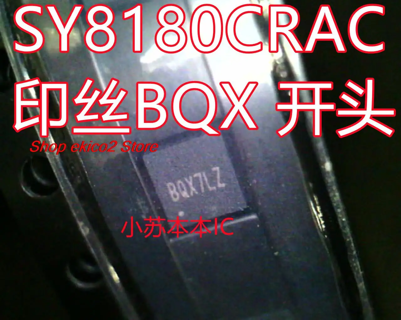Оригинальный запас SY8180CRAC BQXAIC BQX7CZ BQXALE BQX QFN20