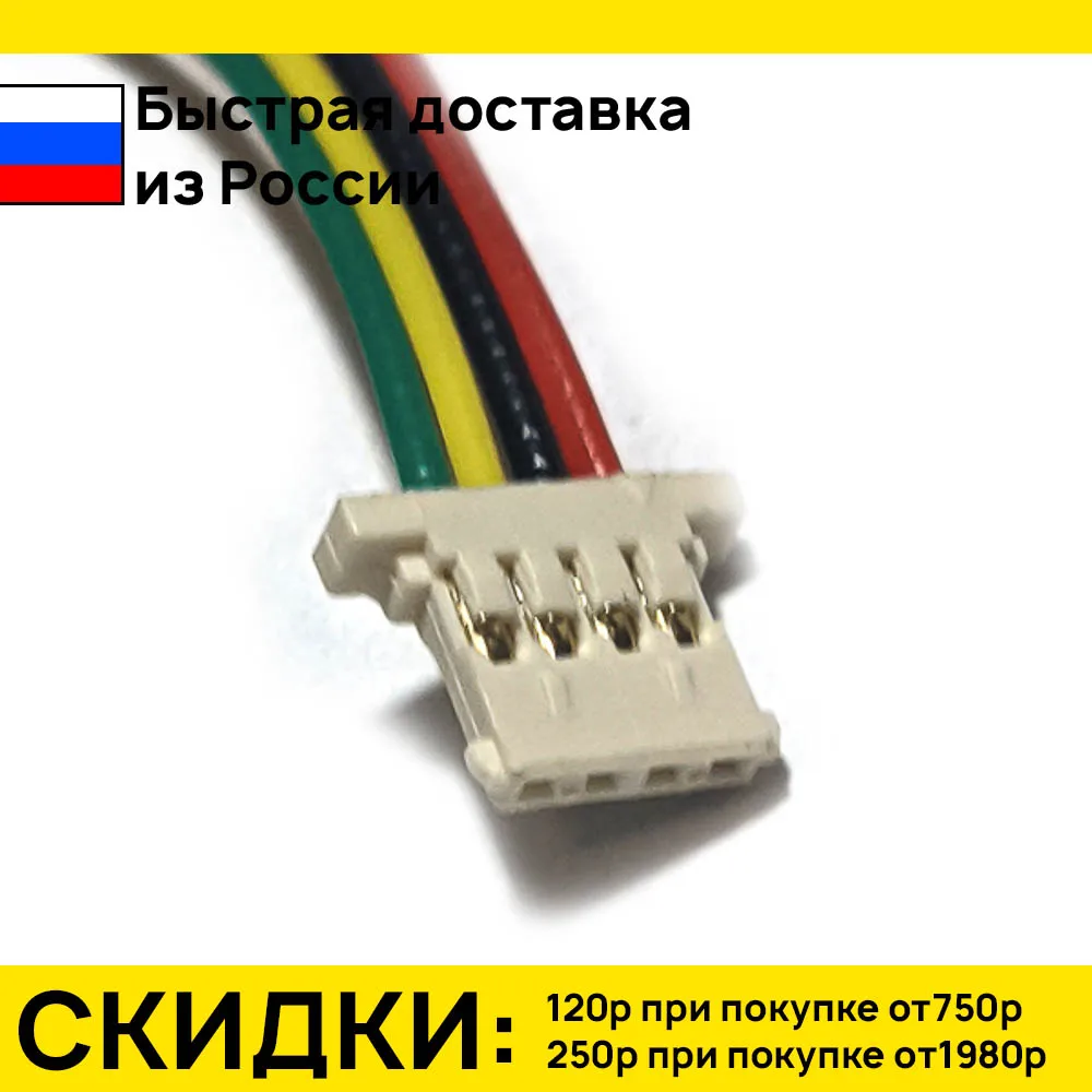 2 штук межплатный кабель mx1.25-04 a1254 molex 1.25мм awg26 15см | Электроника