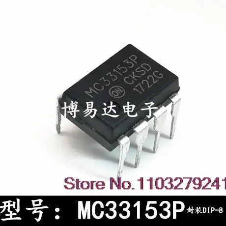 

20 шт./лот MC33153P DIP-8 MC33153P IC