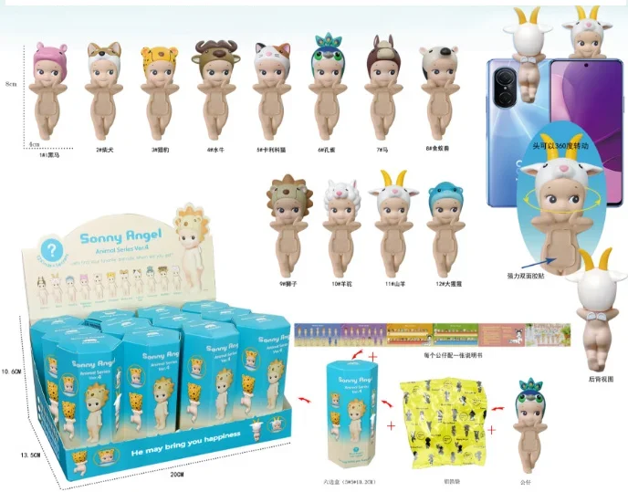 Слепая коробка лежащие хипперс Сонни Ангел фигурки героев милая кавайная