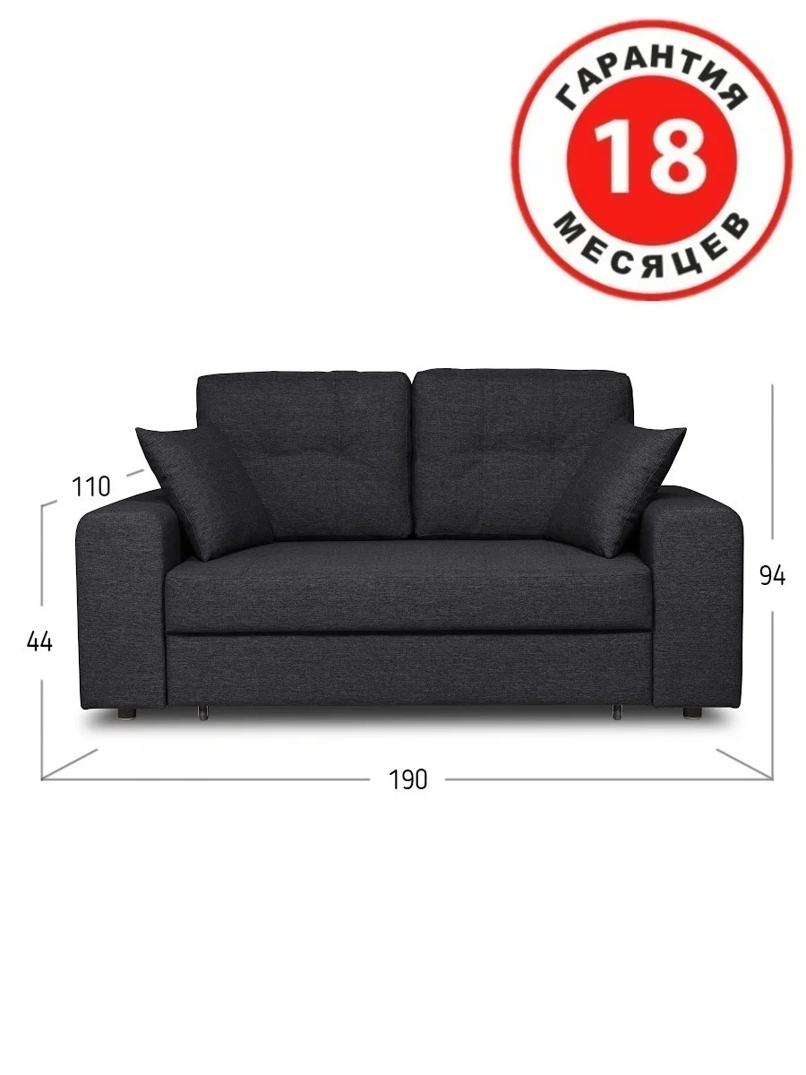 Диван-кровать &quotДабсон&quot (Темно-серый)Мебель / Мебель для дома гостиной Диваны |