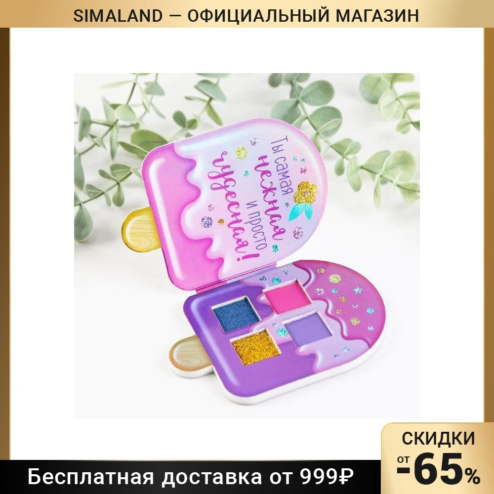 Тени детские Самая нежная 4 цвета по 1.3 г