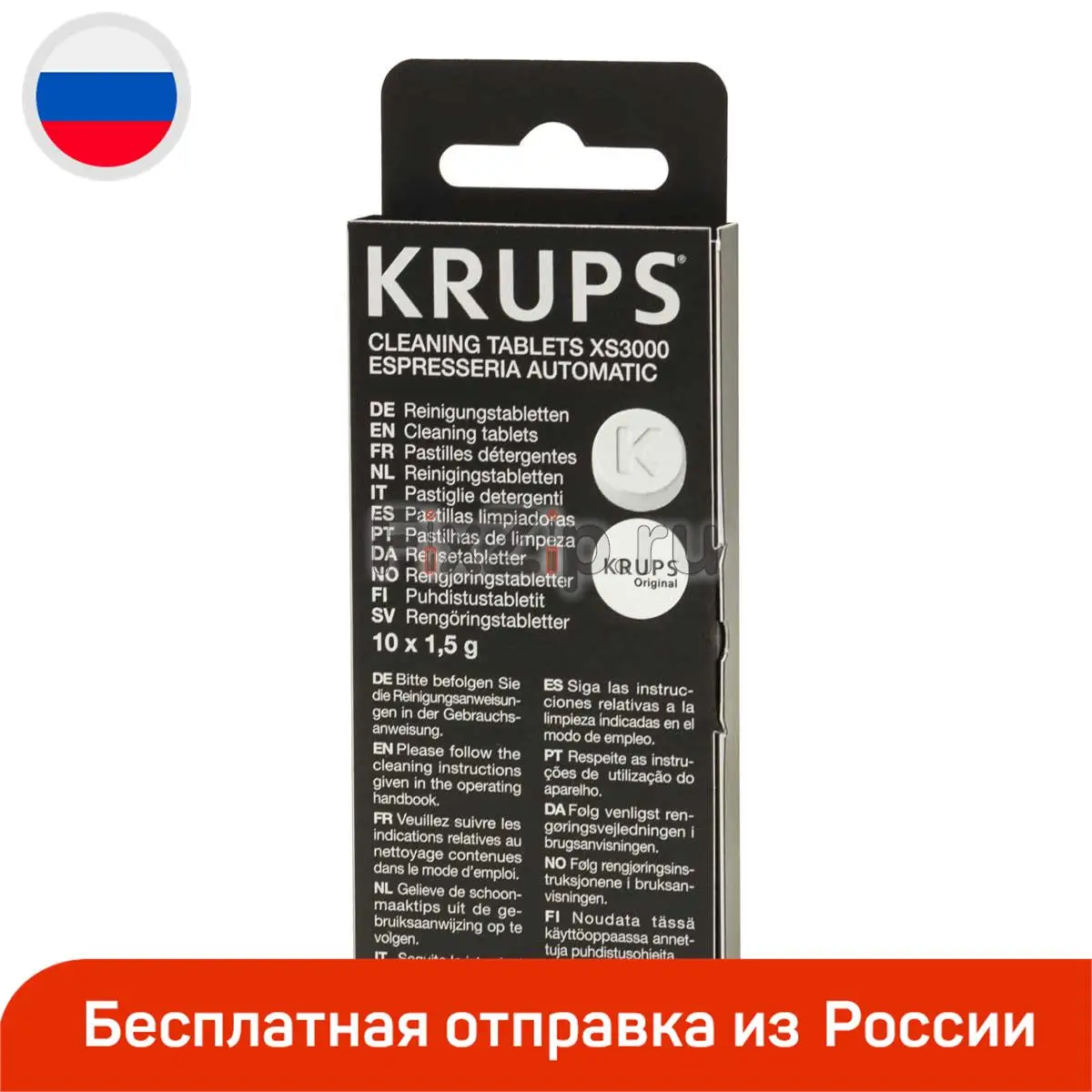 Таблетки Krups XS3000 |