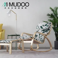 simple modern nordic solid wood lounge chair lazy pregnant woman chair balcony rocking chair easy chair outdoor chair set