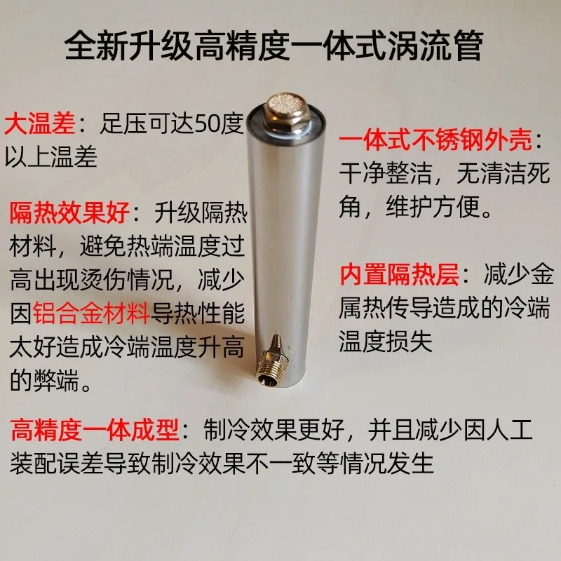 Вихревая трубка из нержавеющей стали с большой разницей температур специальная