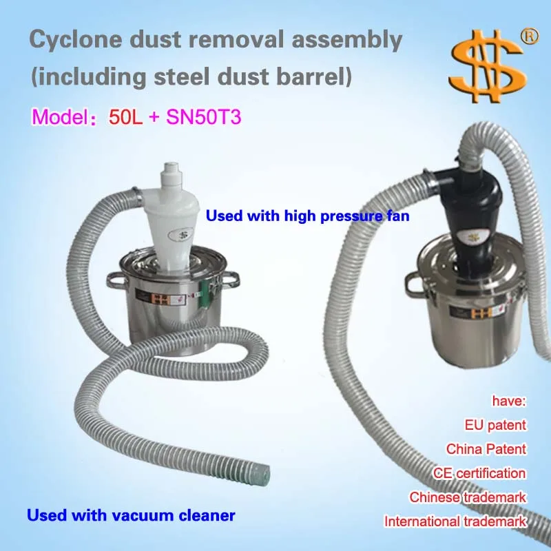 Устройство для удаления пыли циклонного типа (мусорная корзина из нержавеющей