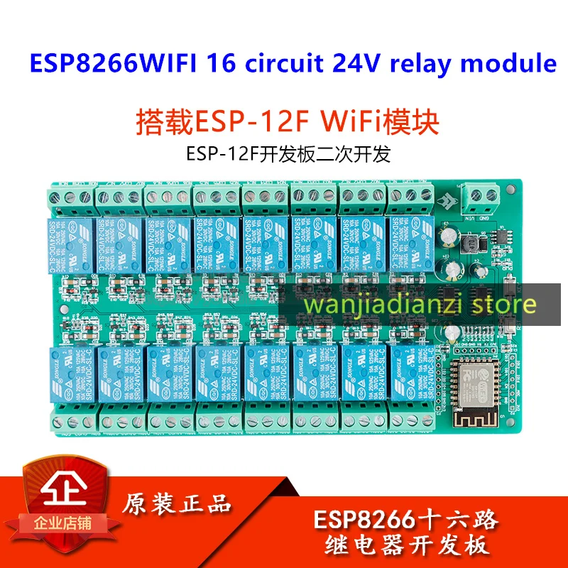 100% Новый оригинальный ESP8266WIFI 16 схем 24 В релейный модуль ESP12F макетная плата вторичное развитие источник питания 24 В постоянного тока