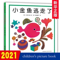 little goldfish escape hardcover picture book love tree picture book kindergarten training parent child reading