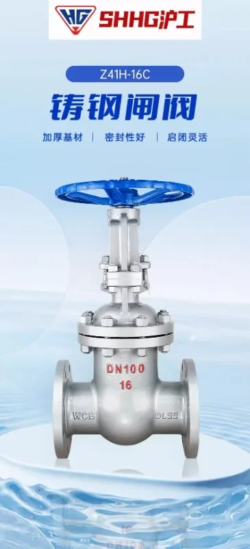 Shanghai Lianggong Z41H-16C фланцевый клапан DN100 из высокотемпературной углеродистой стали