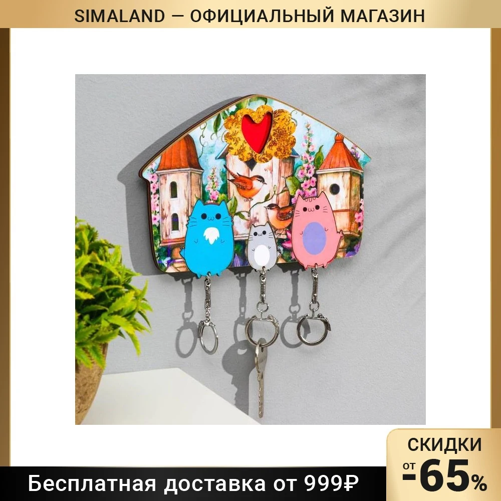 Ключница Настенная Купить Оптом В Киргизии
