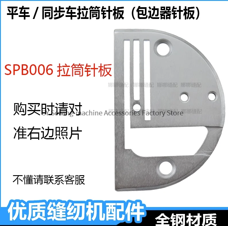 

Игольная пластина для вышивальных машин K10